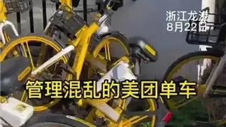 龙港街头的这一幕幕 想问共享单车如何优化管理